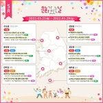 가족과 함께 즐기는 풍성한 문화행사! 5월 문화가 있는 날