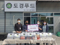 도경푸드, 가족관계증진 행사를 위한 고기세트 전달
