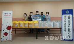 울주군  남부종합사회복지관, LS니꼬동제련과 함께하는 미래세대 건강키트 전달식 가져