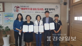 울산 남구 철새마을도서관, 동화작가 꿈 심는 도서관 운영 업무협약 체결