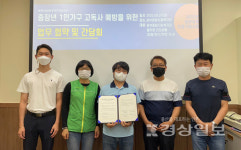 울주군 중부종합사회복지관, 대한유화 지원  울주군 중장년 1인가구 고독사 예방 위한 안부확인 사업 업무협약 체결
