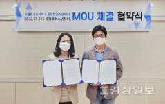 더밸런스코리아, 청소년의 바른 자세 증진 도모를 위해 공업탑청소년센터와 MOU 체결