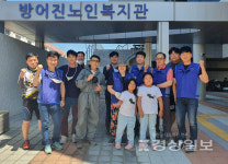 현대미포조선 초롱회, 방어진노인복지관 외관 도색 자원봉사 활동 실시