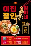 땅스부대찌개⸱떡볶이, 6월 한 달간 배달플랫폼서 전 메뉴 할인