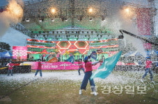 태화강예술축제 한마당 예루하 10일 팡파르