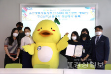울산 남구 청소년차오름센터, 울산광역시일시청소년쉼터 마스코트 청덕이를 청소년 차오름센터 홍보대사 위촉
