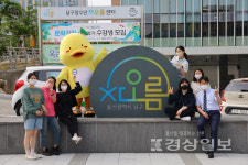 울산 남구 청소년차오름센터, 울산광역시일시청소년쉼터 마스코트 청덕이를 청소년 차오름센터 홍보대사 위촉