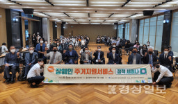 울산장애인자립생활센터, (사)울산광역시장애인총연합회와 함께 장애인 주거지원서비스 정책 세미나 개최 