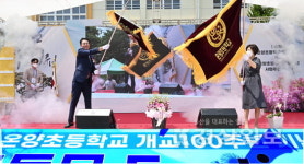 온양초등학교 개교 100주년 기념식 및 축하행사 다채, 새로운 백년을 준비하는 뜻 깊은 시간