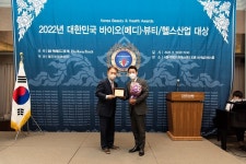 KISSKIN, 2022 대한민국 바이오(메디)‧뷰티‧헬스 산업대상 수상