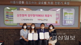 울산미용예술고등학교, 성안동 아트홀 마당과 업무협약 체결