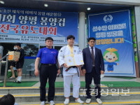 울산스과고 백두산, 전국유도대회 우승