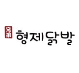 형제닭발, 강남논현점·안산선부점 오픈