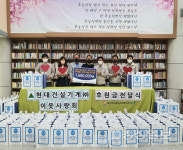 현대건설기계(주) 이웃사랑회, 울산동구종합사회복지관에 동구지역 취약계층 건강한 여름나기 지원 위한 160만 원 후원