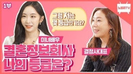 결혼정보회사 노블리, 결혼정보회사 가입 등급 테스트 이벤트 및 혜택 선보여