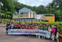 울산 방어진노인복지관,  노인일자리 및 사회활동지원사업 참여자 약 200명  문화활동-외부나들이 진행... 