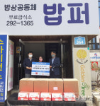 리빈메디컬, 21세기 울산공동체 운동 부설 밥퍼에 콜라겐 후원