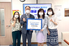 한국주택금융공사 울산지사, 문수실버복지관에 어르신들을 위한 후원금 100만 원 전달