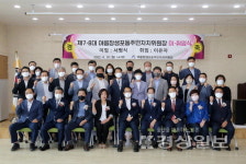 울산 남구 야음장생포동주민자치위원회, 주민자치위원장 이·취임식 개최