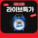 음식물처리기 어썸스퀘어, 라이브 특가 할인 행사 개최