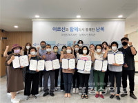 울산 남목노인복지관, 취약 어르신 이웃 발굴단 위촉식 열어