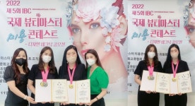 2022년 IBC국제뷰티마스터 미용콘테스트서 금상수상