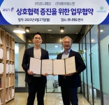좋은케어와 애니맨 상호협력 증진을 위한 업무제휴