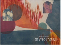울산아트포럼 첫 회원전…주제는 아틀리에