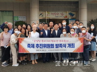 울산 남구 신정2동 행정복지센터, 공업탑 종하거리 청소년 문화축제의 축제 추진위원회 발족식