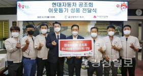 현대자동차 공조회, 온누리상품권 500만원을 이동권 구청장에게 전달