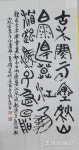 울산서예대전 이금순(문인화 게)씨 대상