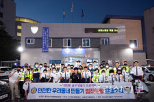 울산 무거동자율방범대와  삼호동자율방범대 무거지구대와 함께 야간 합동 순찰 벌여