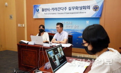 울산시, 중앙아시아로 국제교류 확대