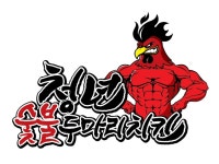 치킨창업 브랜드 청년숯불두마리치킨, 창업비용 면제 프로모션 실시