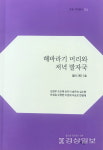 문학인 열정 담은 문집 출간 잇따라