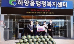 골든크라운, 경산시 하양읍 관내 경로당에 수박 기부