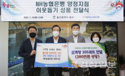 농협 양정지점, 2천만원상당 성품 전달