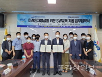 울산 중구 울산중앙고등학교, 울산정보산업진흥원과 업무협약 체결