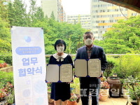 울산시청소년활동진흥센터와 울산남구종합사회복지관, 업무협약 체결