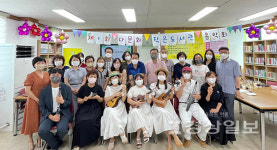 울산사회적경제지원센터 신중년 사회공헌사업팀과 다문화작은도서관, 제1회 다문화작은도서관 책과 음악이 있는 작은도서관 음악회를 개최