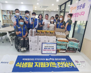 국제로타리 3721지구 울산문화 로타리클럽, 울산광역시 학대피해장애인쉼터 곁애에 식생활 지원키트 전달