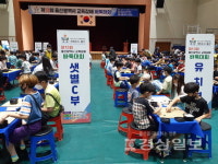 제13회 울산시교육감배 바둑대회 개최