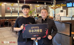 한마음정육식당, 2022 상반기 우수가맹점 시상 가맹점과의 상생 추구