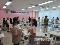 울산교육연구정보원, '2022 울산 청소년 철학 캠프' 개최