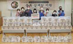 울주군시설관리공단 남부노인복지관, 한국수력원자력(주) 새울원자력본부와 함께 건강한 여름나기 삼계탕 전달식 진행