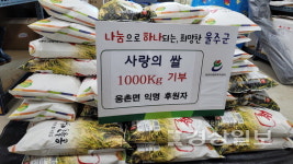 익명의 나눔천사, 웅촌면에 쌀 100포