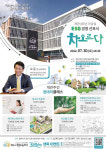 울산 남구 청소년 차오름센터, 개관 3주년 맞아 ESG 경영 선포식차오르다 진행 예정
