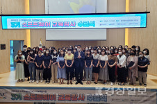 울산정보산업진흥원, 소프트웨어(SW) 미래채움 3기 SW강사 양성과정 수료식 및 업무협약식 가져