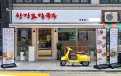 한강로칼국수, 선릉점 오픈