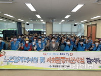 울산 중구 학성동 행정복지센터, 노인일자리 및 사회활동지원사업 참여 노인 대상 안전교육 실시